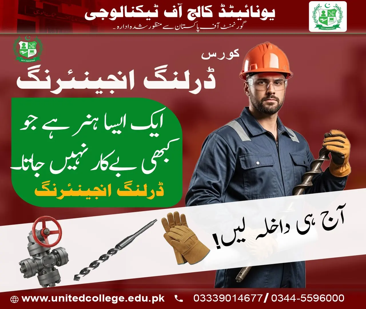 Drilling Engineering Diploma Course in Rawalpindi